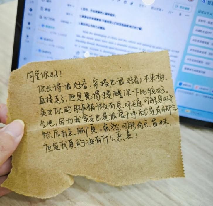 女大生打開一看感到十分尷尬，沒想到對方竟是提醒她腳臭。（翻攝微博）