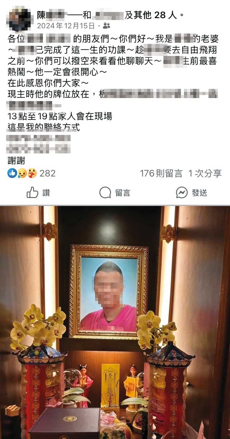 陳男因館長霸凌身心俱疲，前年底結束自己的生命。（翻攝臉書）