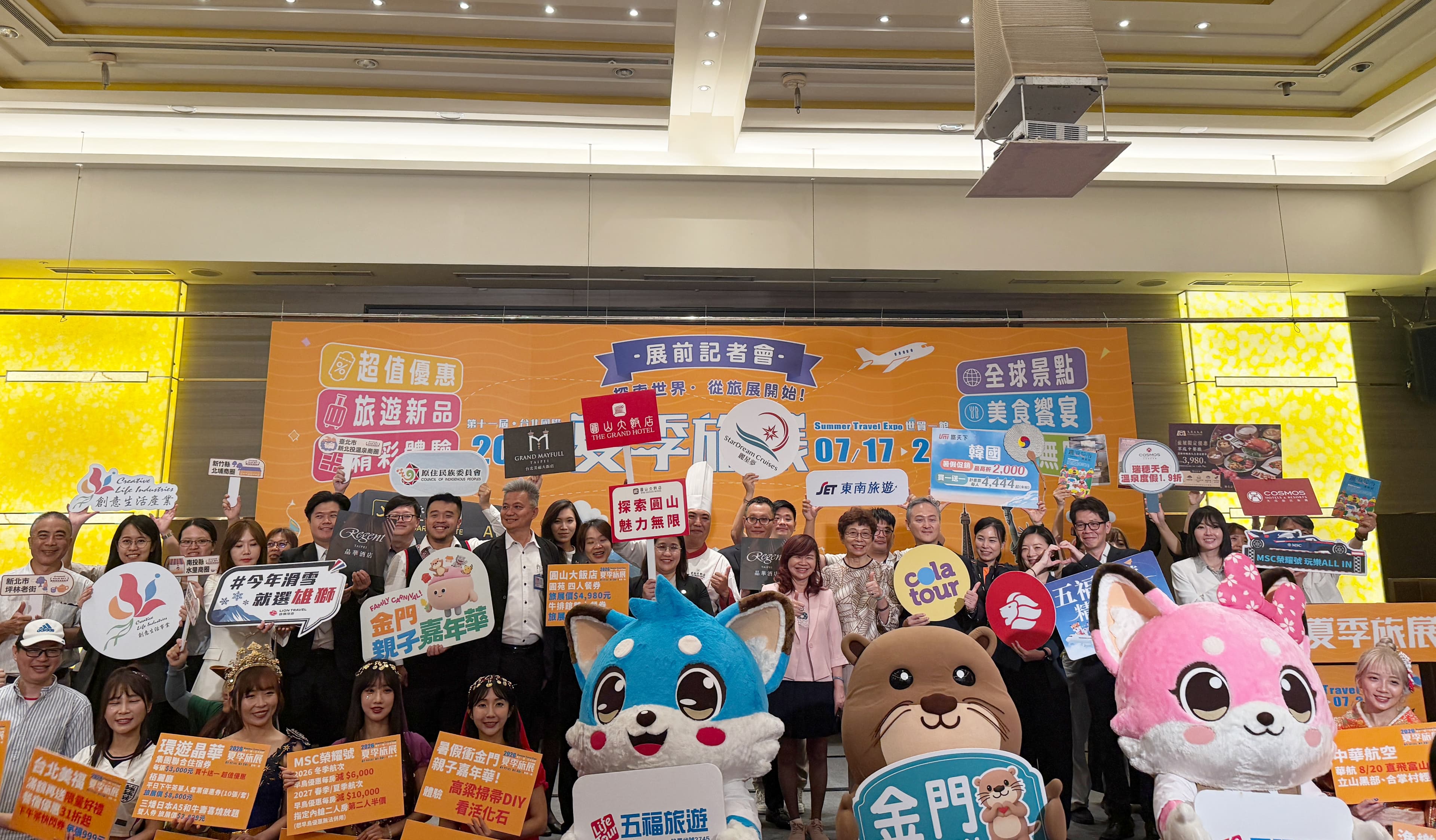 各縣市政府進駐夏季旅展，從苗栗山城慢旅、屏東南國風情，到金門、馬祖海島遊程，推出住宿、體驗等國旅優惠。