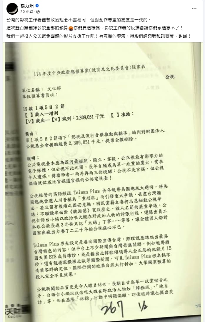 楊力州號朝投入罷免支援工作。（翻攝自楊力州臉書）