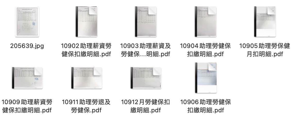 本刊當年獨家揭露的25個祕檔，包含關鍵的13頁內帳及高親簽的文件，成她低薪高報助理費的證據。