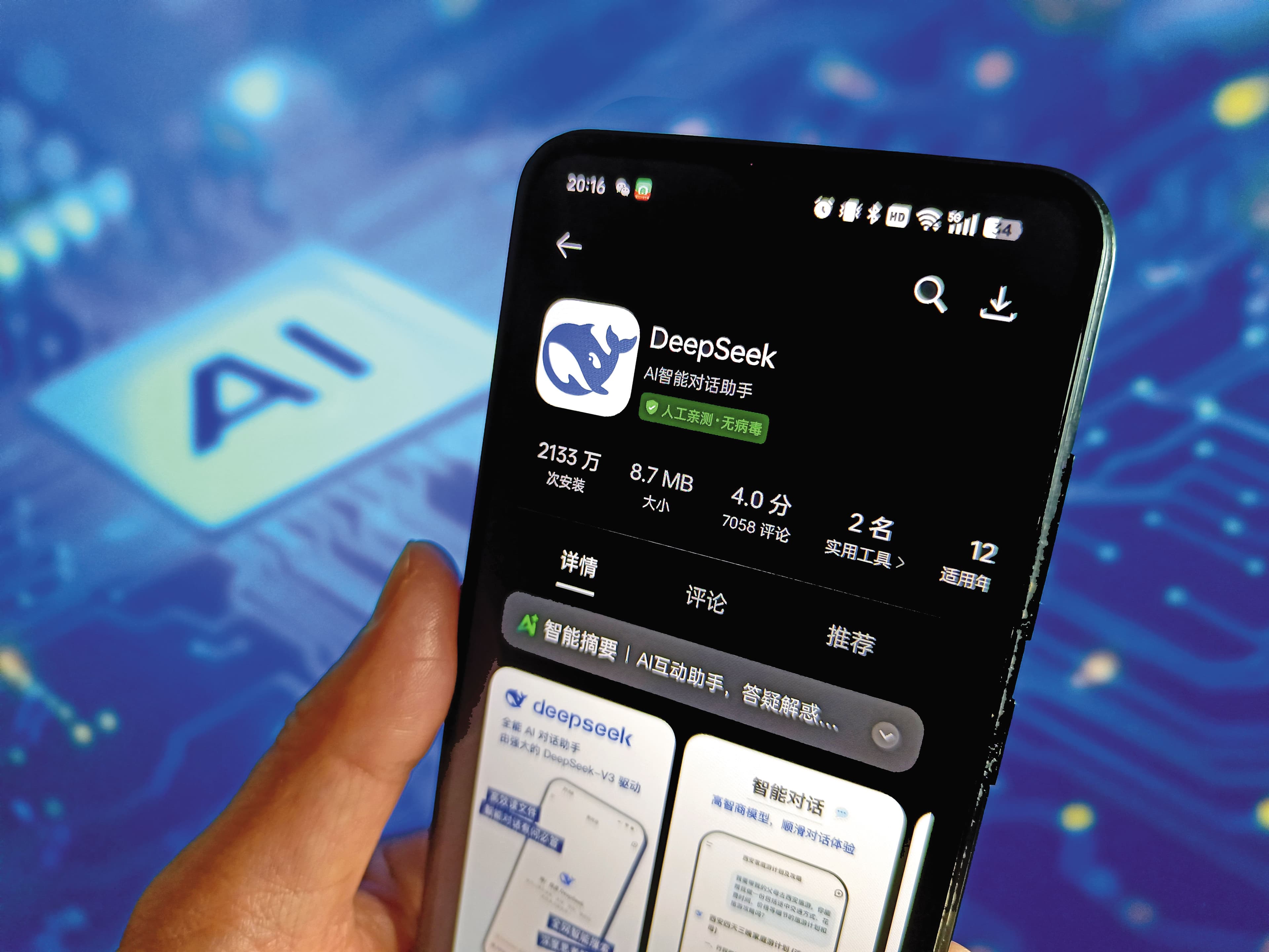 DeepSeek掀起平價AI大浪，讓算力不再成為AI晶片的唯一優勢，不但加速AI應用落地時程，也刺激ASIC需求。（東方IC）