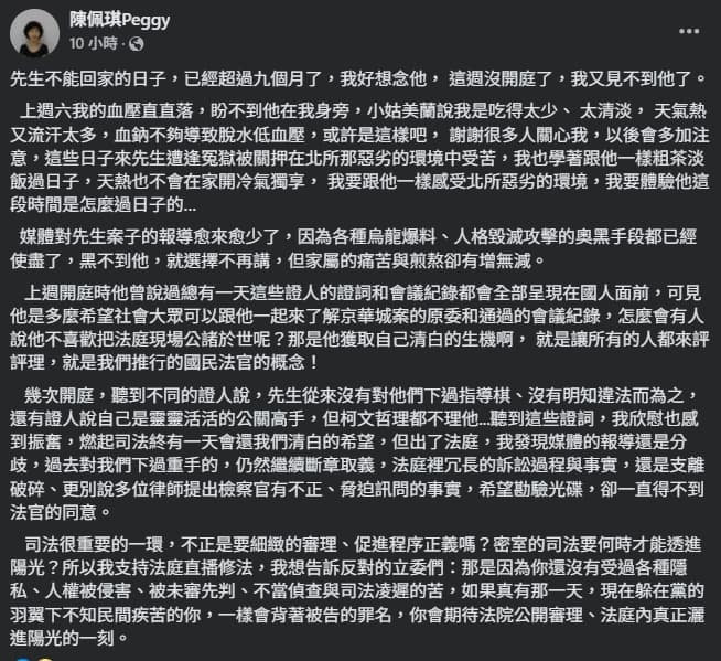 陳佩琪發文再談柯文哲。（翻攝自臉書@陳佩琪）