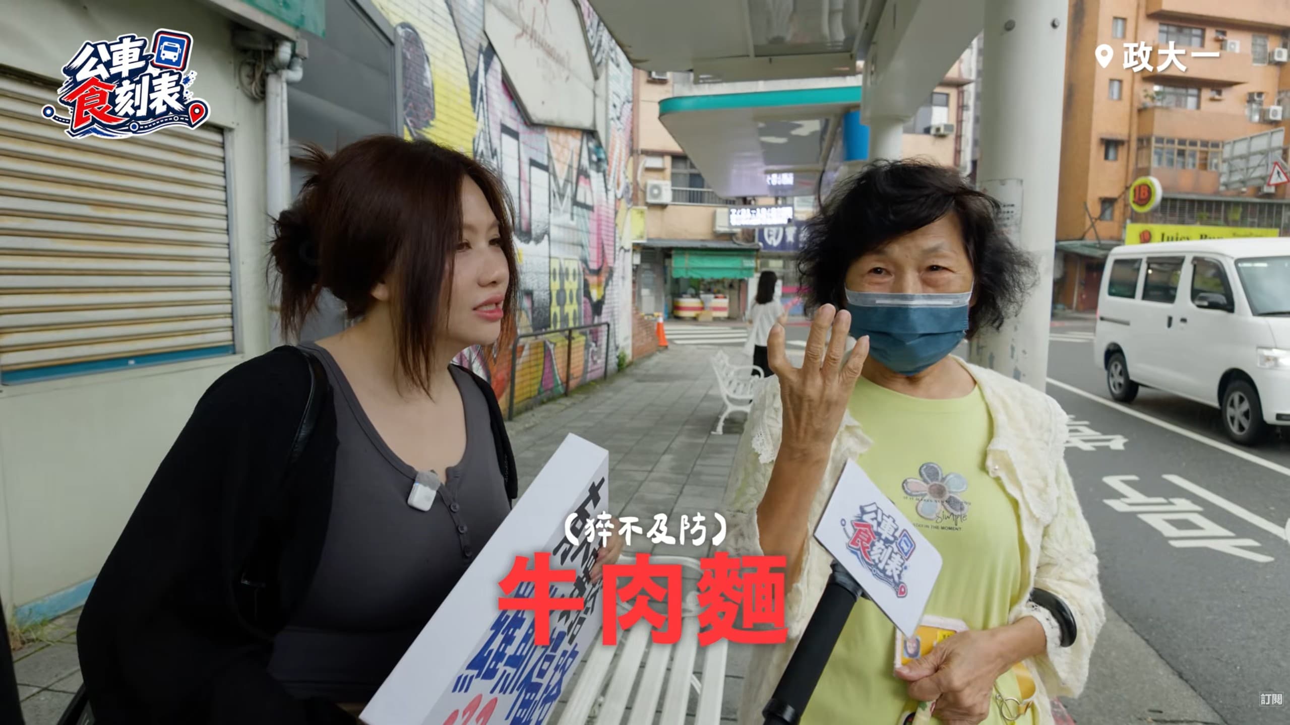 路人正好推薦牛肉麵，讓Joeman團隊表情大變。（翻攝Joeman YT）