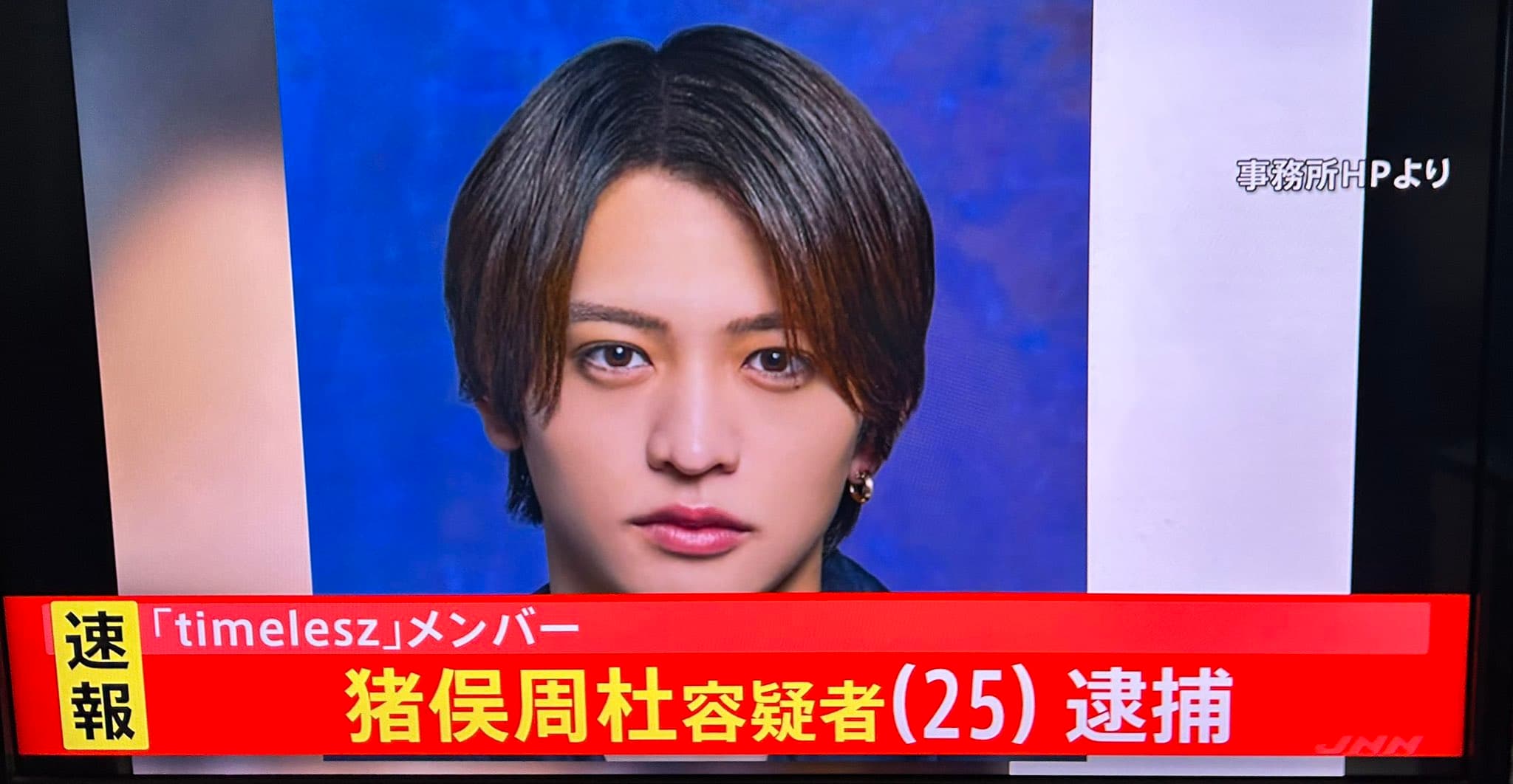 timelesz成員豬俁周杜涉嫌傷害遭逮捕，所屬公司星達拓宣布他暫停活動。(網路圖片）