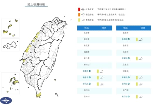 中央氣象署發布陸上強風特報。（翻攝自中央氣象署官網）