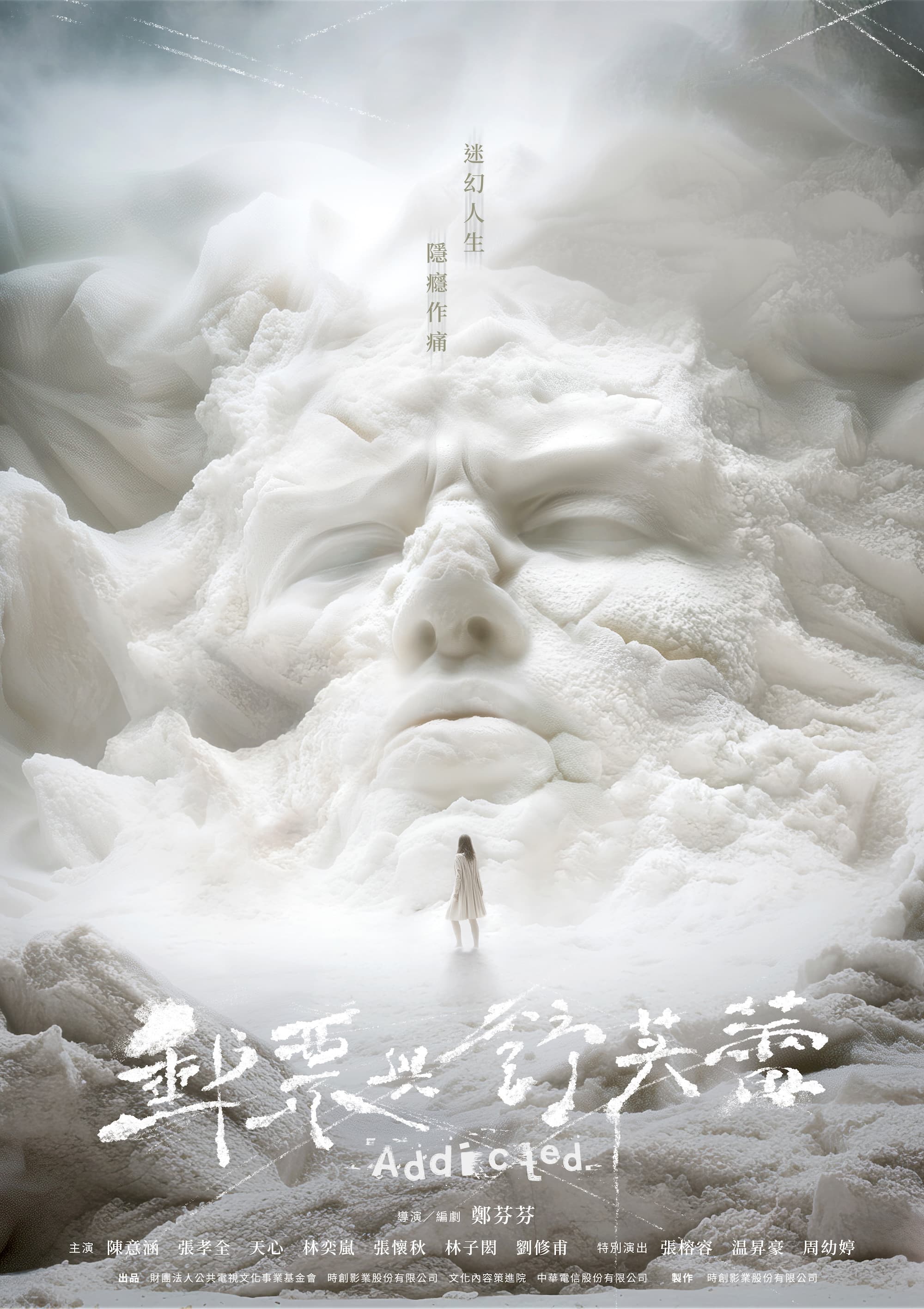 《郵票與舒芙蕾》海報今正式露出，預計於2026年與觀眾見面。（時創影業）