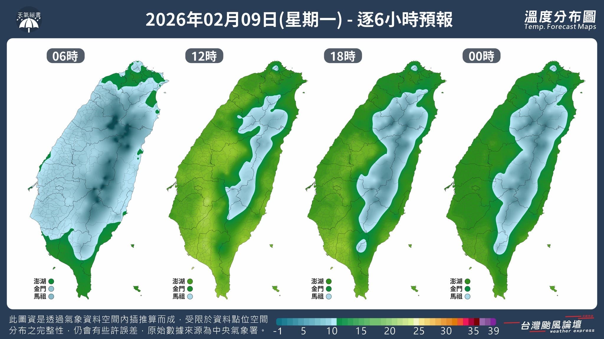 氣象粉專表示，週三、周四將迎來一小波東北季風增強。（翻攝自臉書@台灣颱風論壇｜天氣特急）