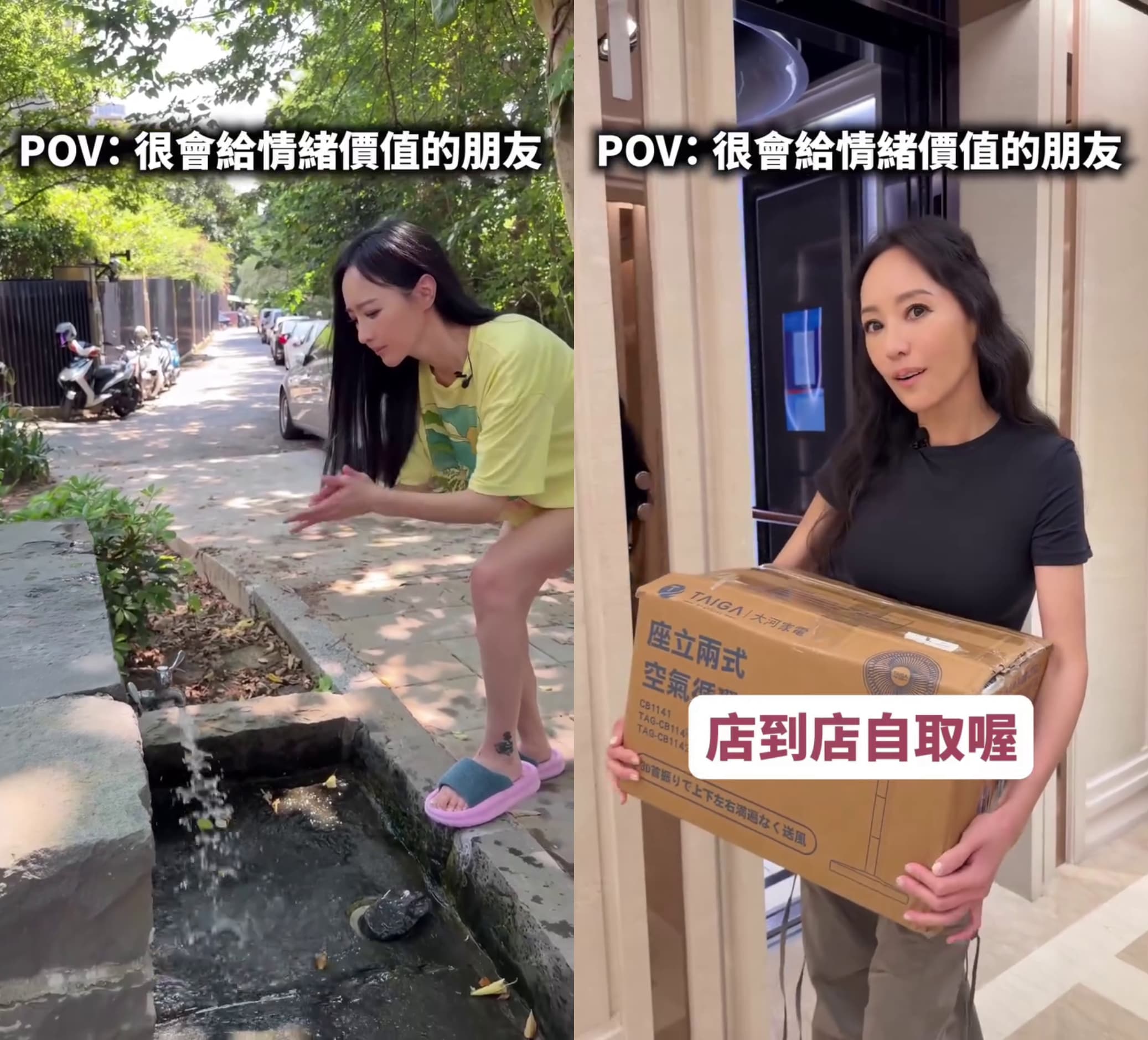 關穎一度以為公園水龍頭是感應式，成功洗到手後獲得眾人鼓掌；回家後更得意展示自己「店到店自取」的超大包裹。（翻攝kwanterriIG）