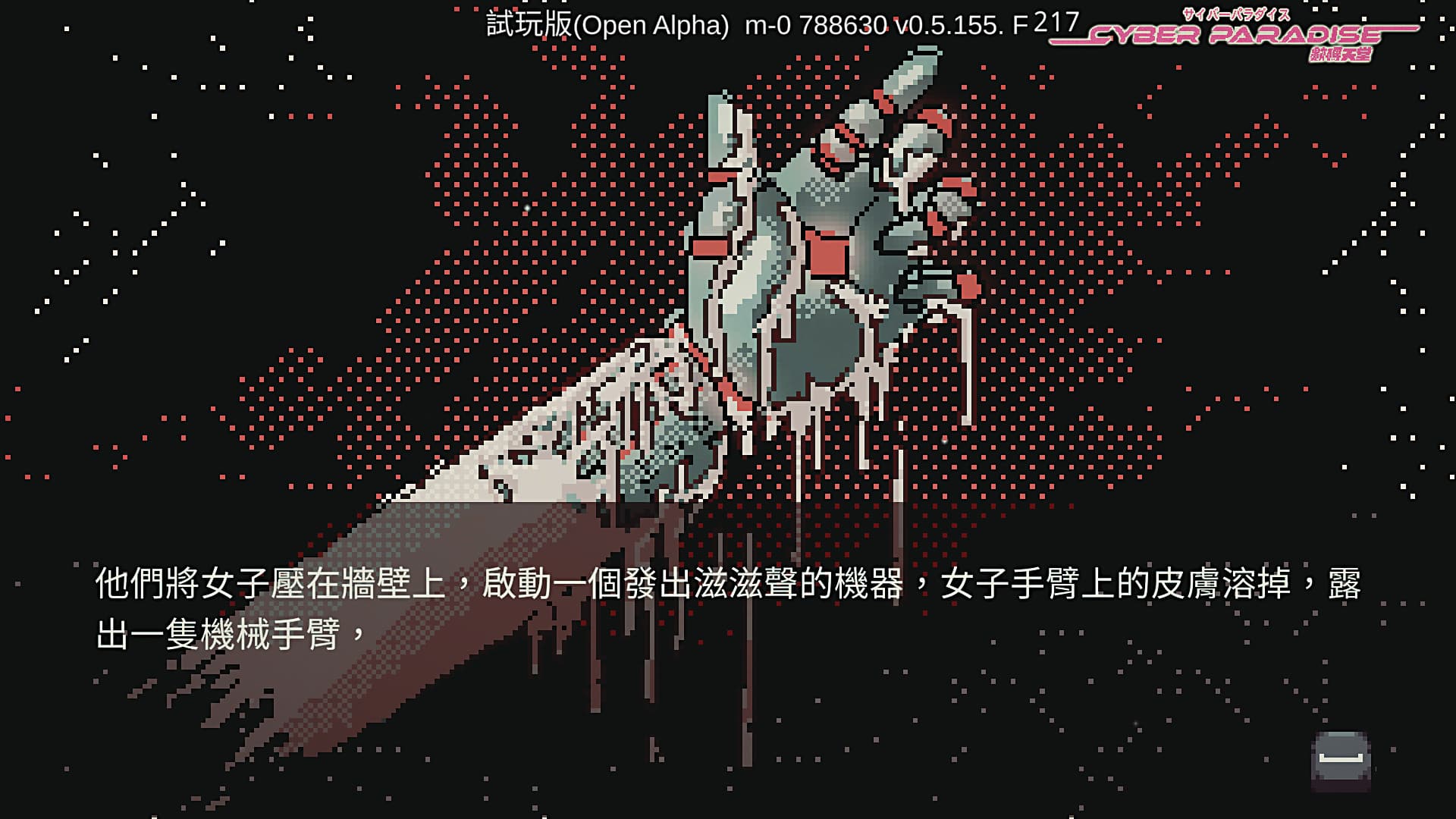 「傳真機教」是《數碼天堂》中的反派，勢力龐大且反對科技，會壓迫身體曾進行改造的人。（DDmeow提供）