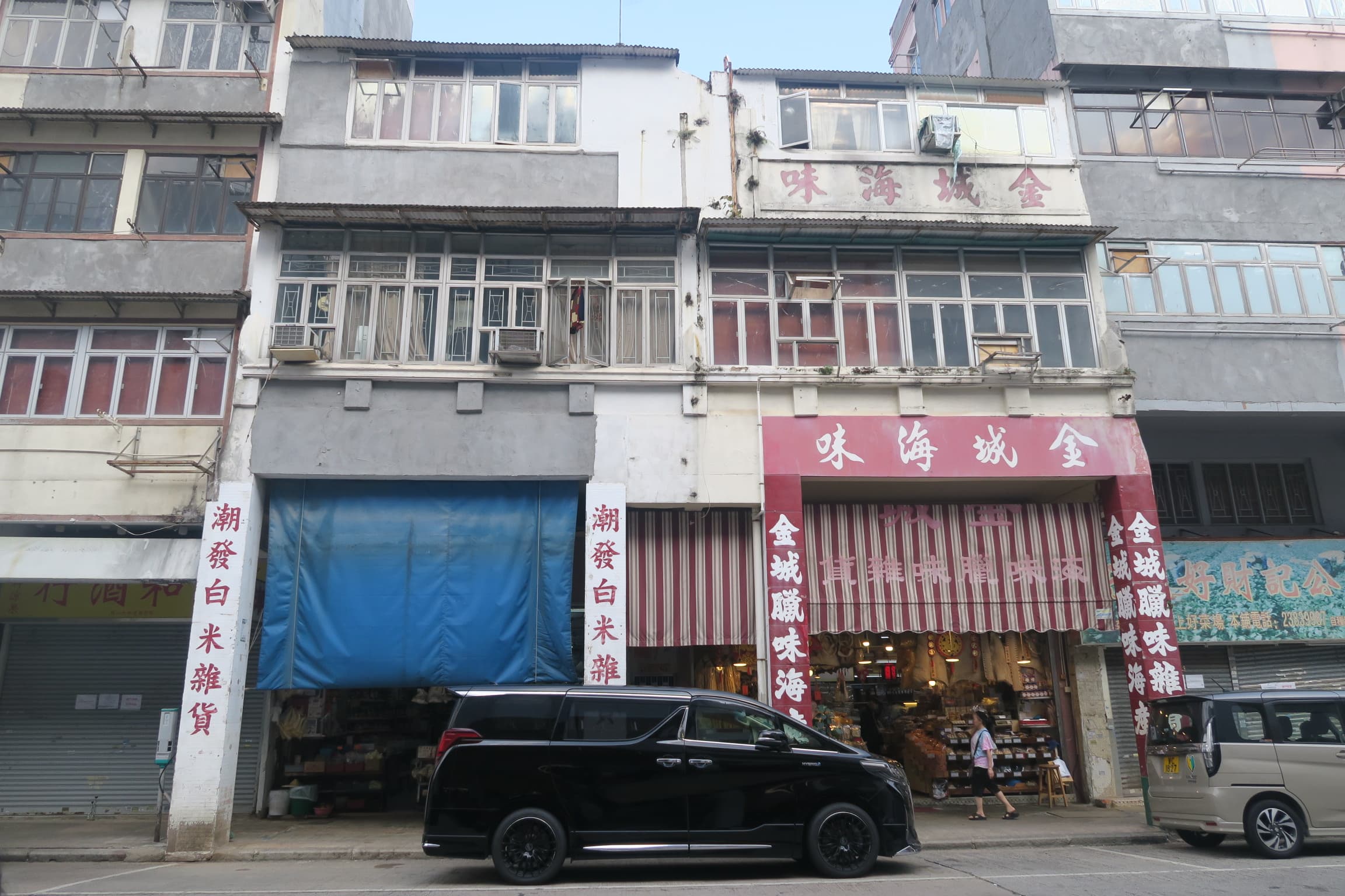 潮發白米雜貨是九龍城裡有故事的老店。