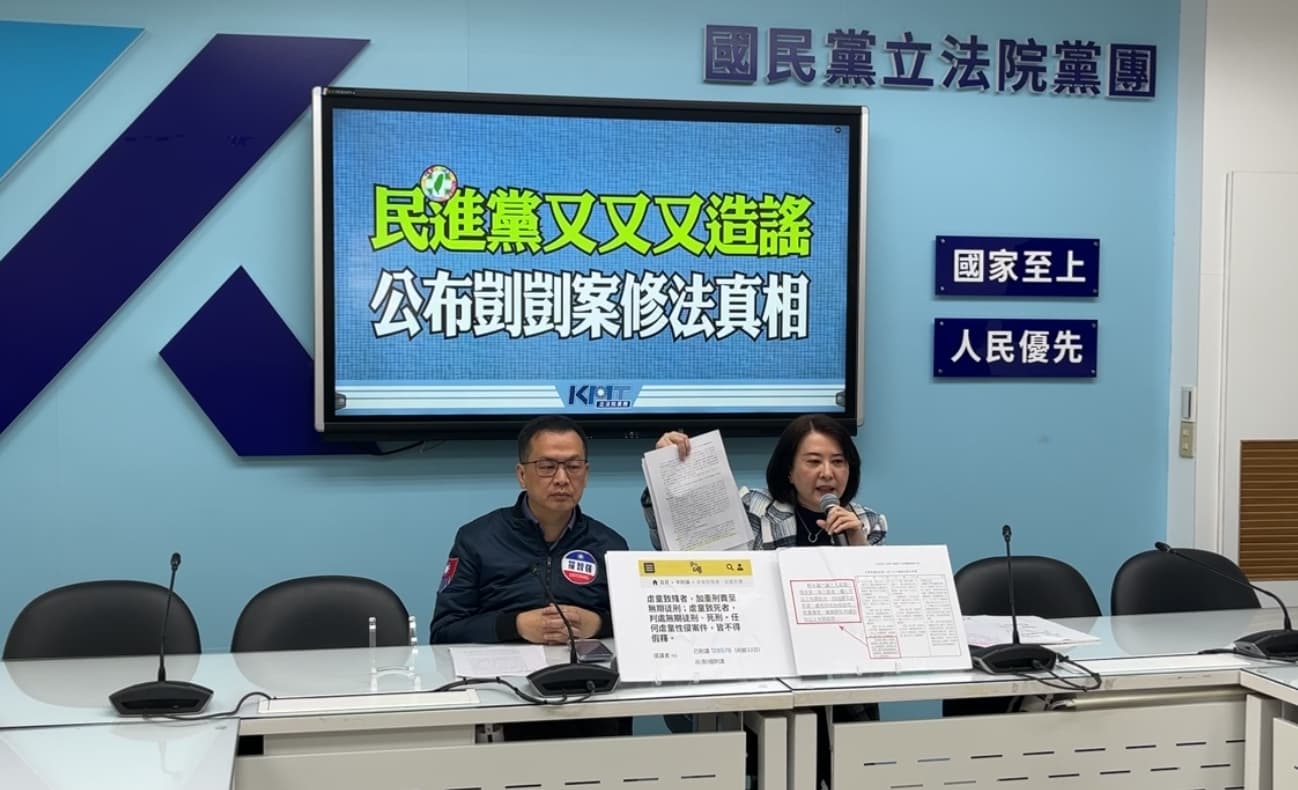 國民黨團召開記者會反控民進黨團反對將死刑納入修法。（翻攝自臉書）