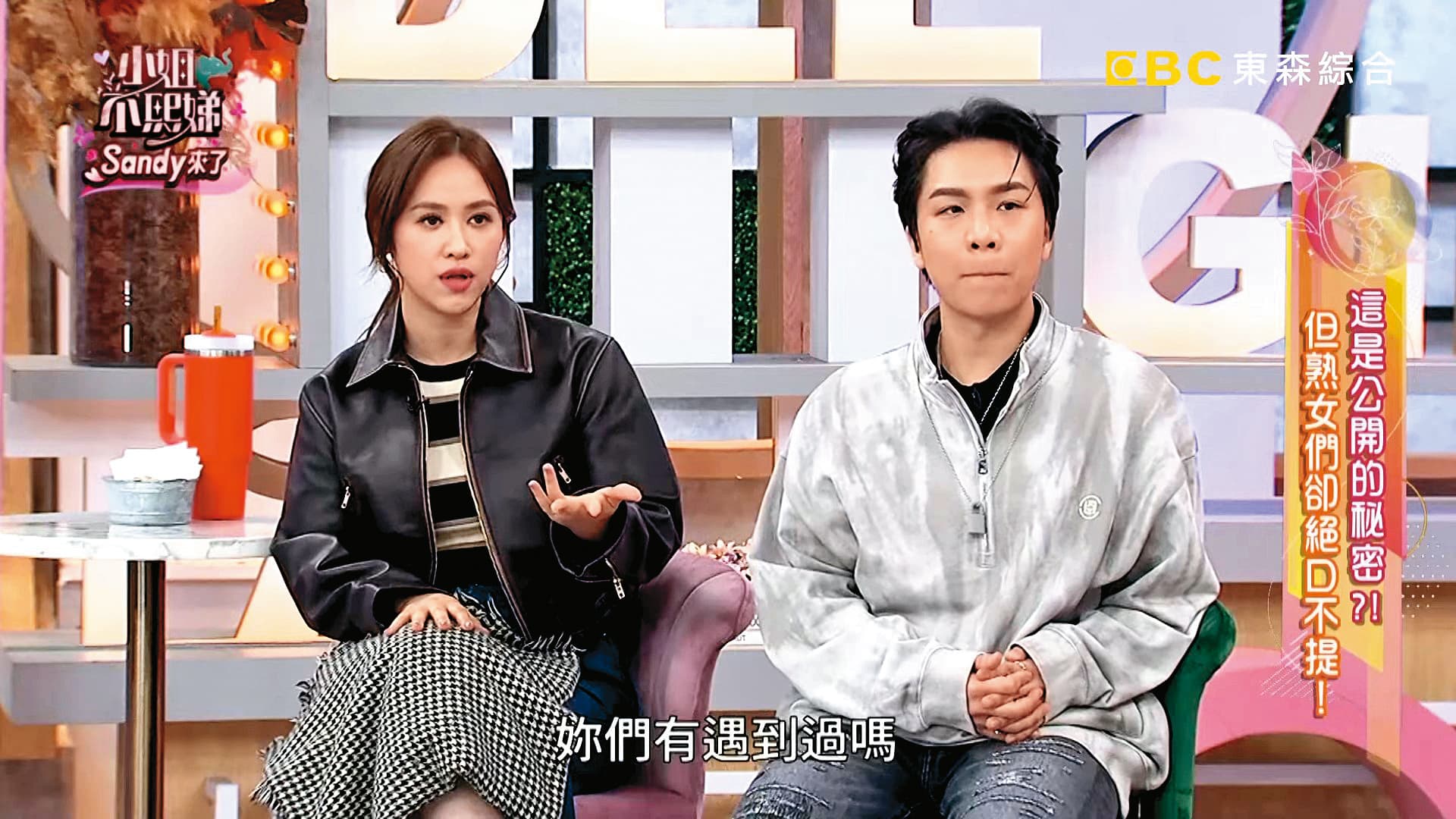 吳姍儒（左）臨危受命代班主持《小姐不熙娣》。右為搭檔派翠克。（翻攝自《小姐不熙娣》YouTube）