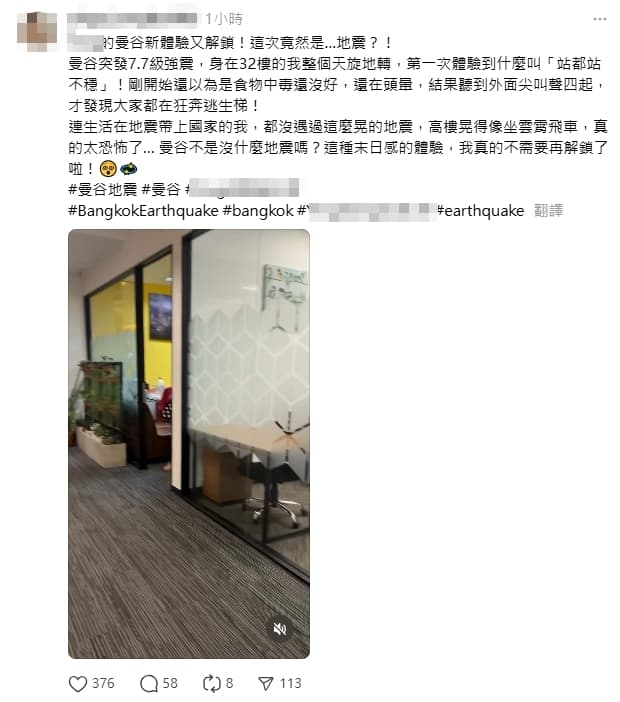 強震當下在泰國的台灣網友發文。（翻攝自threads）