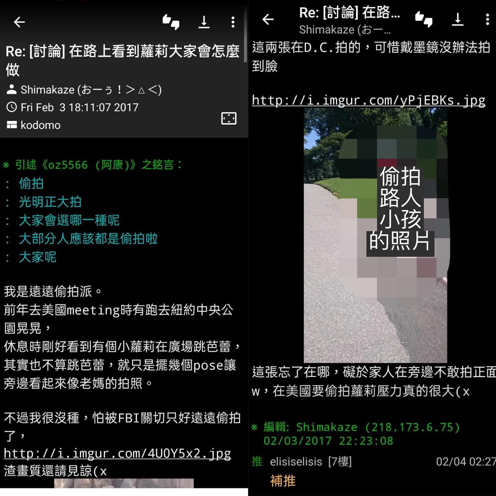 德州媽媽揭發PTT個板「KODOMO」，內容充滿各種意淫幼童的照片與留言。（翻攝「德州媽媽沒有崩潰」臉書）