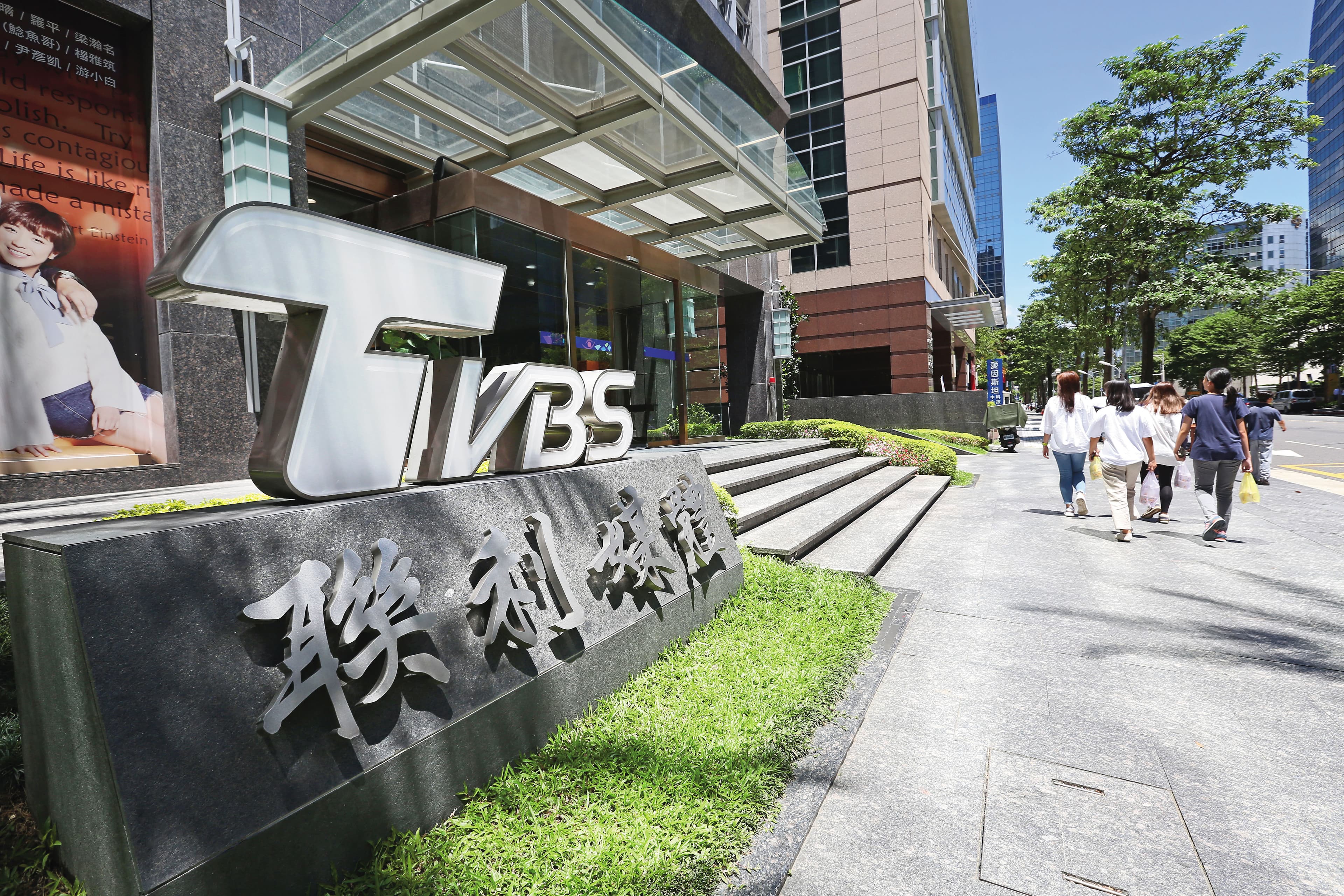 TVBS(圖)將涉霸凌的前主播張靖玲調職為記者,法院認定合法。