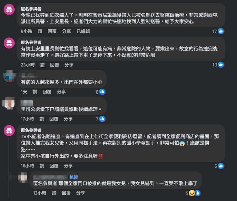 女網友於該篇貼文留言區陸續補充進度。（翻攝自臉書@台中市西屯區 大小事 社團）