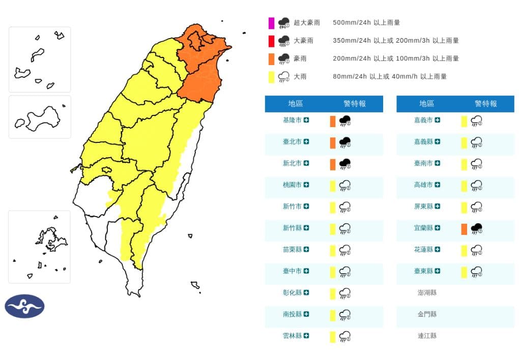 中央氣象署今發布豪大雨特報，警戒範圍擴大至全台19個縣市。（氣象署提供）