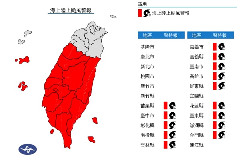 陸警範圍擴大。（翻攝自中央氣象署官網）