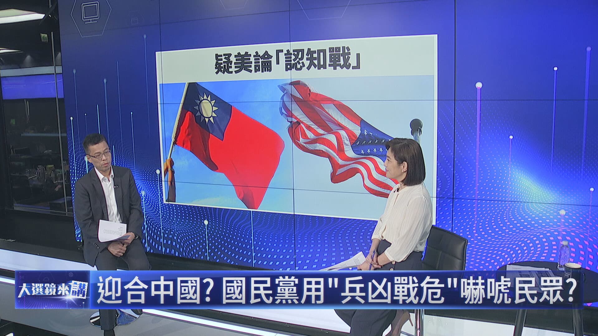 鏡新聞《大選鏡來講》專訪總統府副祕書長黃重諺，談論中國對台認知戰等議題。（鏡新聞提供）