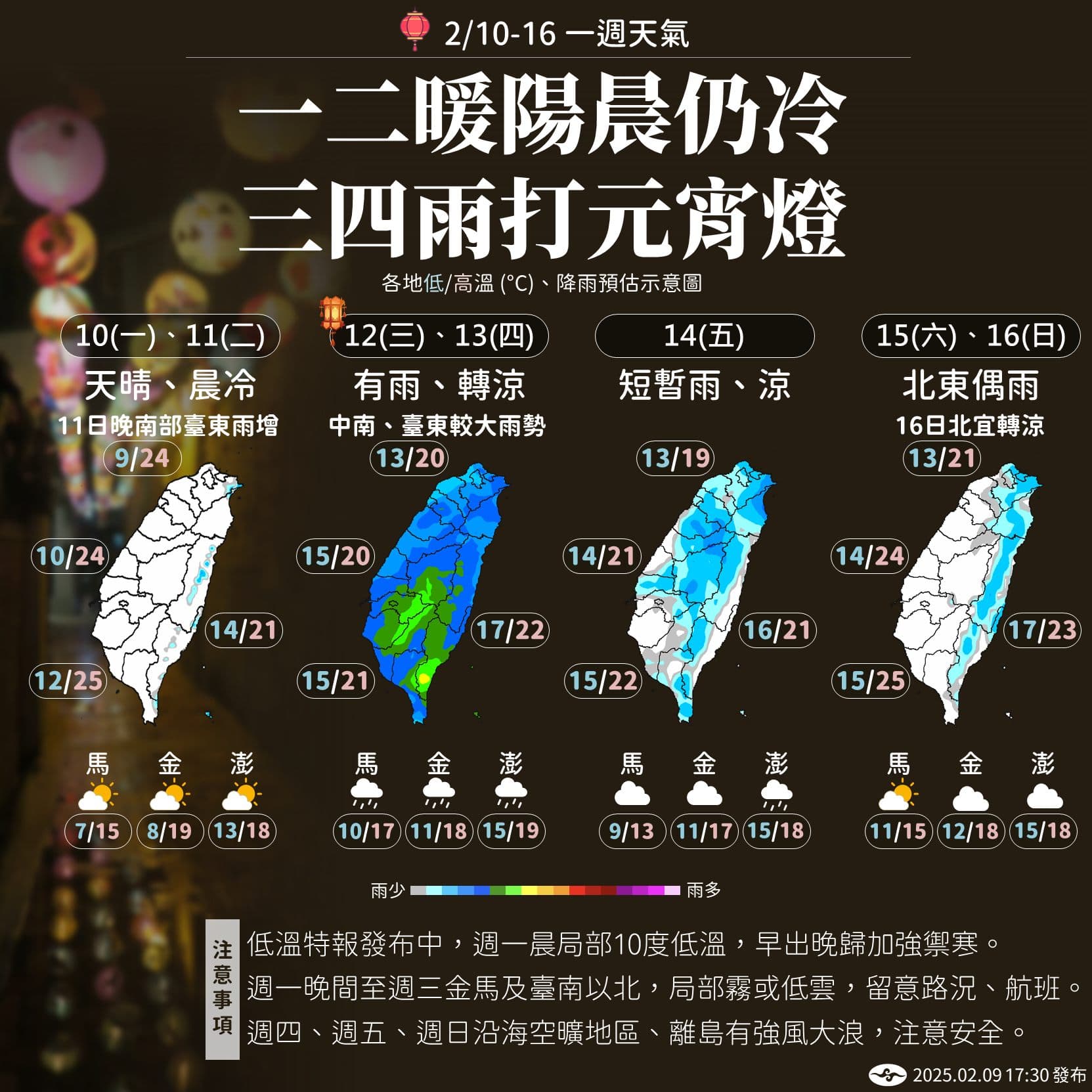 元宵節陰雨綿綿。（中央氣象署提供）