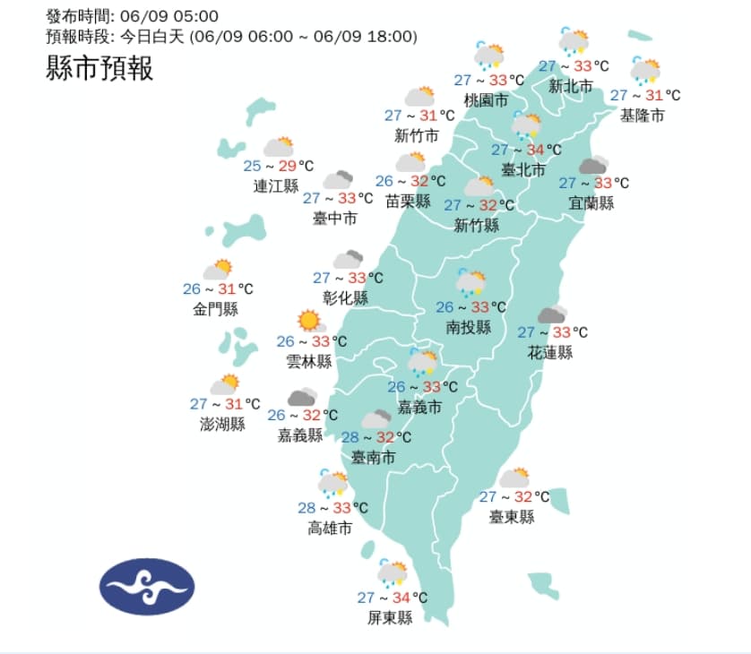 中央氣象署說明白天天氣狀況。（翻攝自中央氣象署官網）