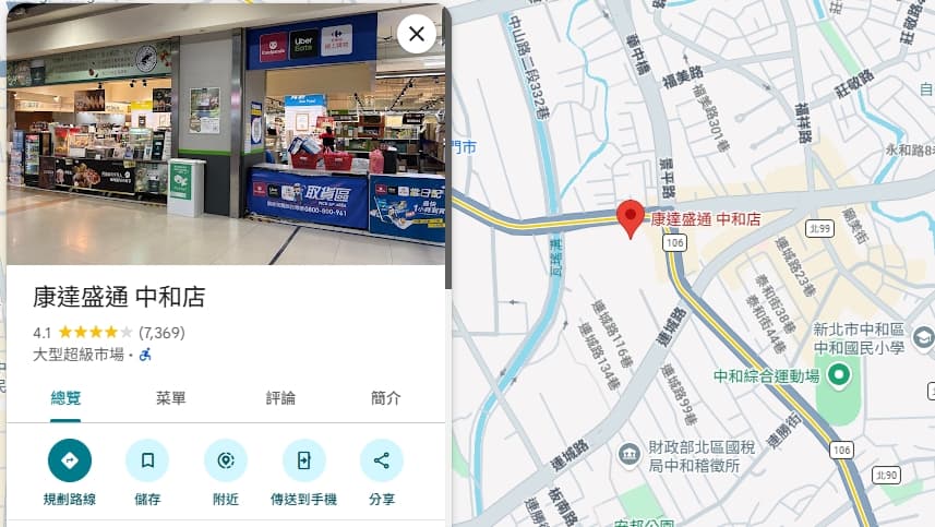 目前有多家家樂福賣場或超市的Google頁面也被改成康達盛通。（翻攝自Google Maps）