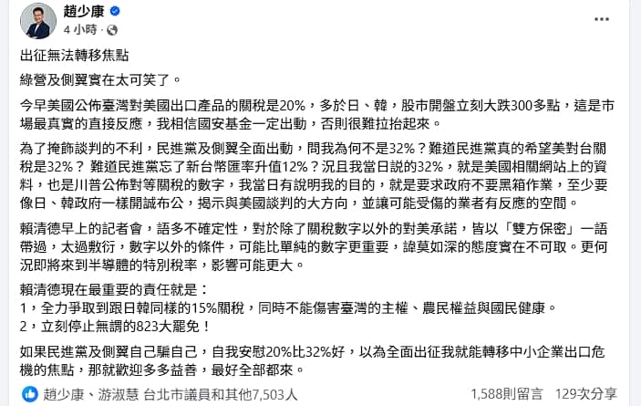 趙少康批民進黨為了掩飾談判的不利才全面出征攻擊他。（翻攝自趙少康臉書）