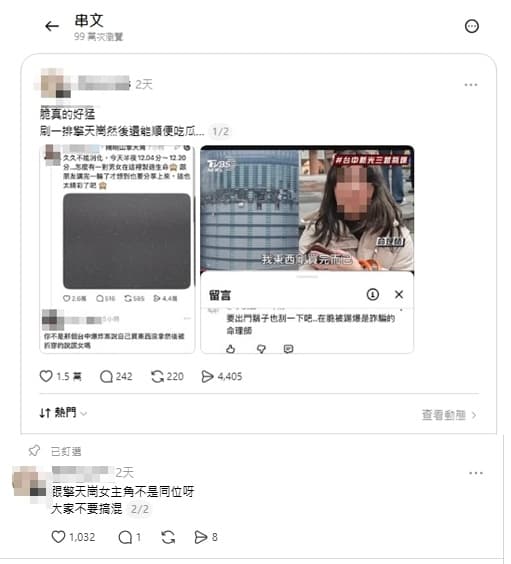 一名網友留言引爆網友討論，短短2天就吸99萬人觀看。（翻攝自Threads）