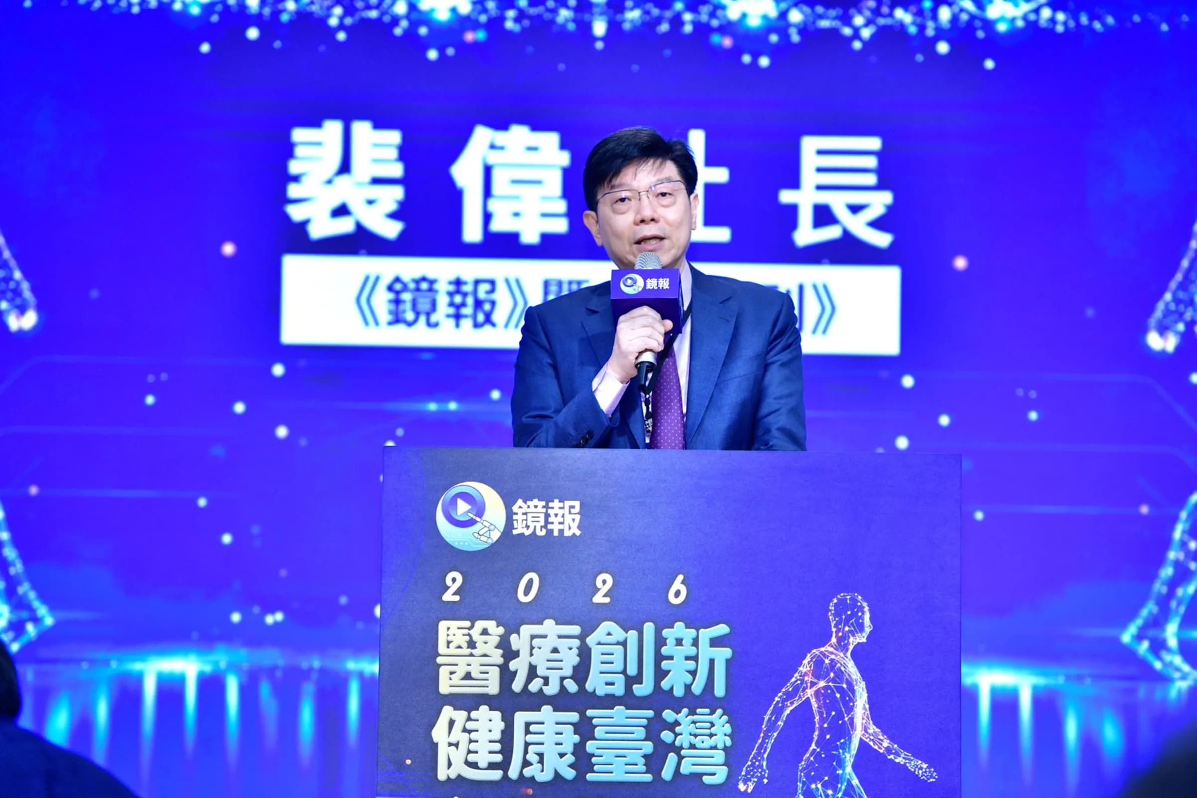 《鏡報》暨《鏡週刊》社長裴偉指出，醫療與科技要接上線，才能減輕照護壓力。（鏡報李鍾泉、李智為攝）