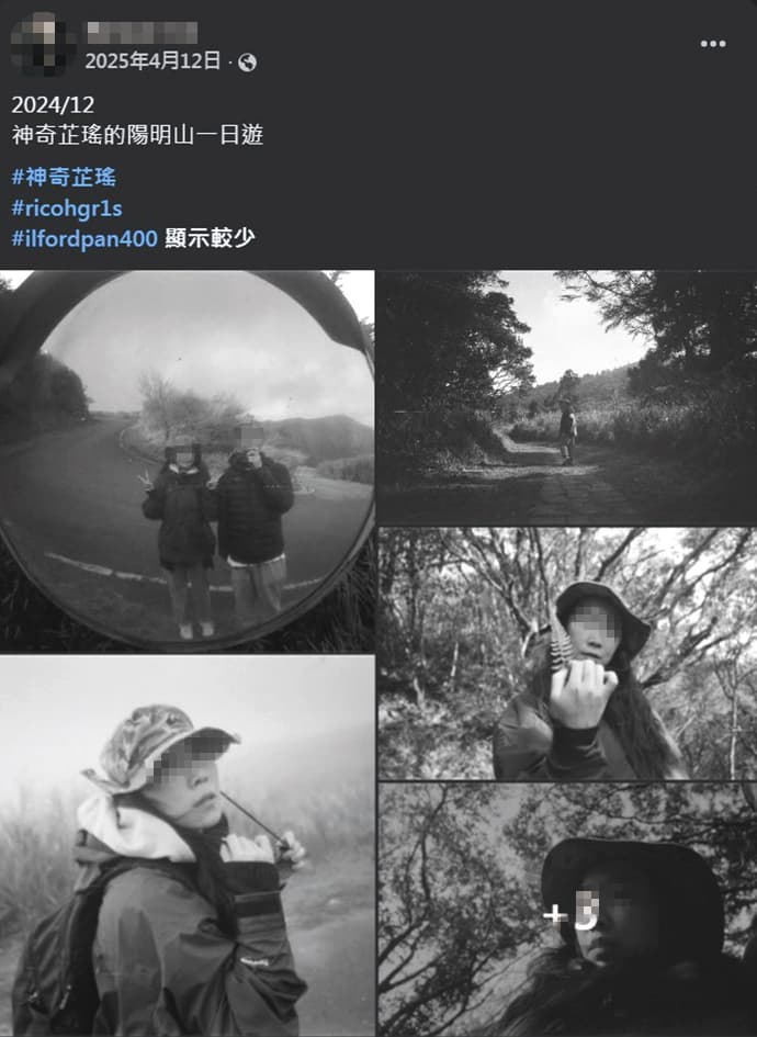 過往李芷瑤的前夫也有上傳過兩人同遊陽明山的甜蜜畫面。（翻攝自臉書）