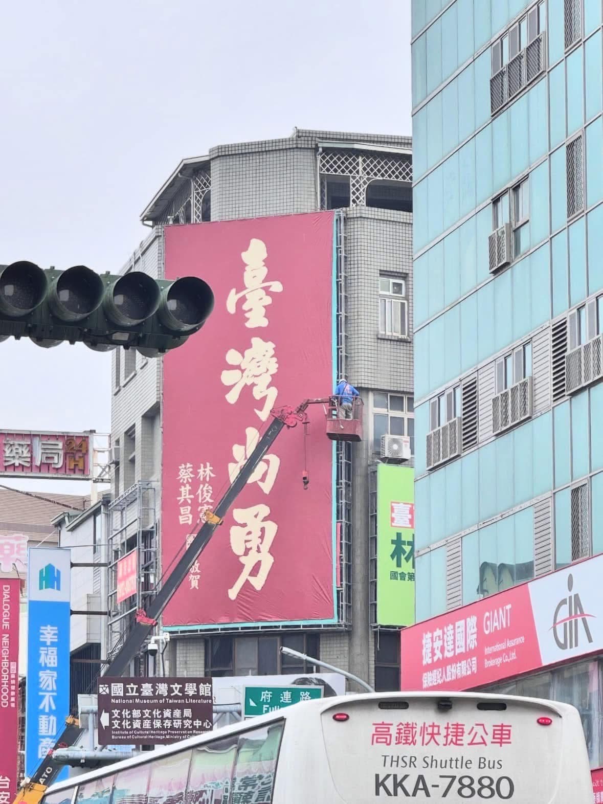 立委林俊憲把「臺灣尚勇」春聯印在台南街頭看板上。（翻攝自林俊憲臉書）