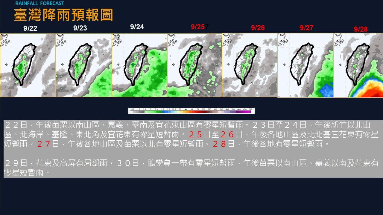 賈新興說明降雨趨勢。（翻攝自臉書@賈新興）