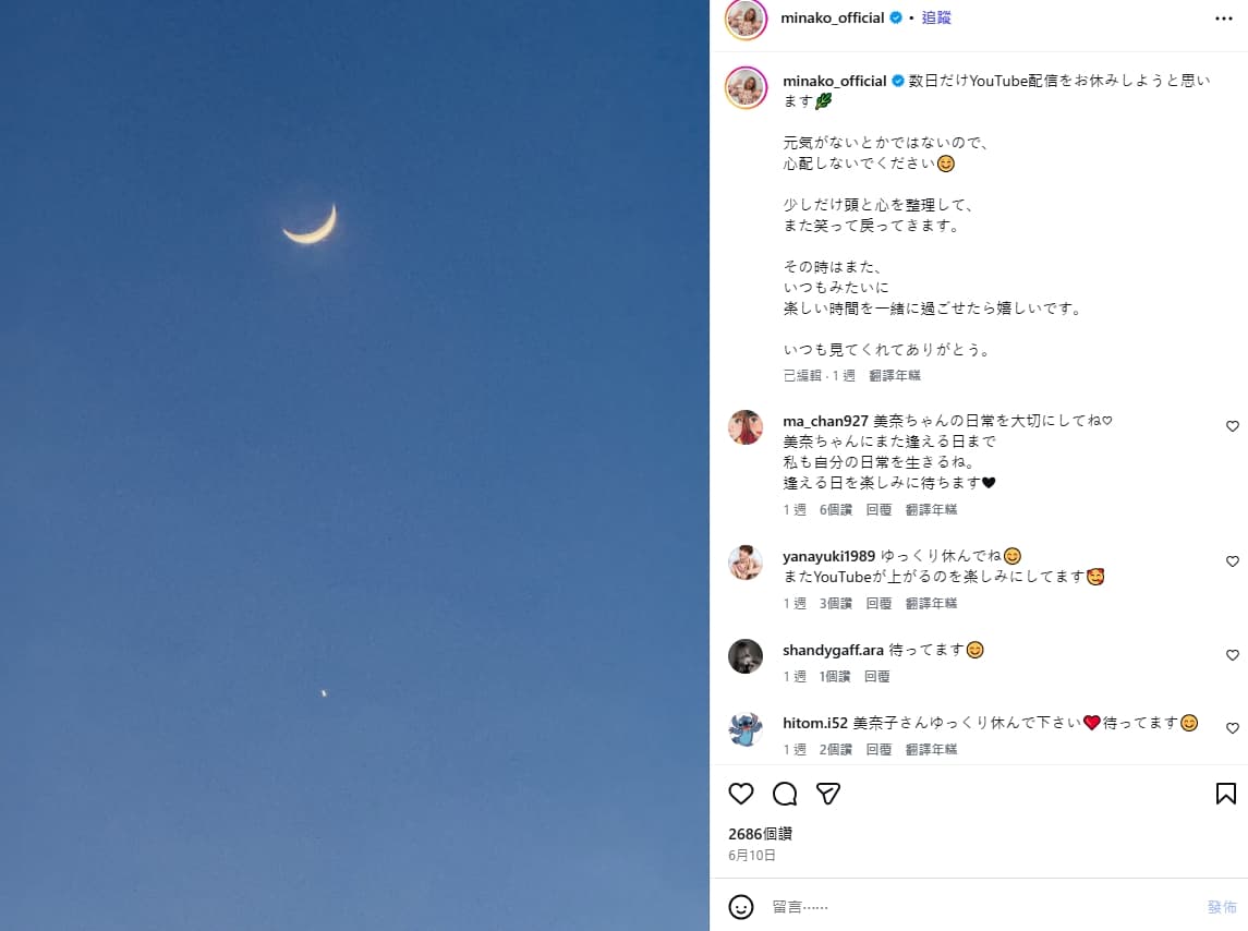 美奈子停更與情緒低落的時間點，恰巧迎來與前夫高調宣布第8次結婚的風波，引發網友揣測。（翻攝自美奈子IG）