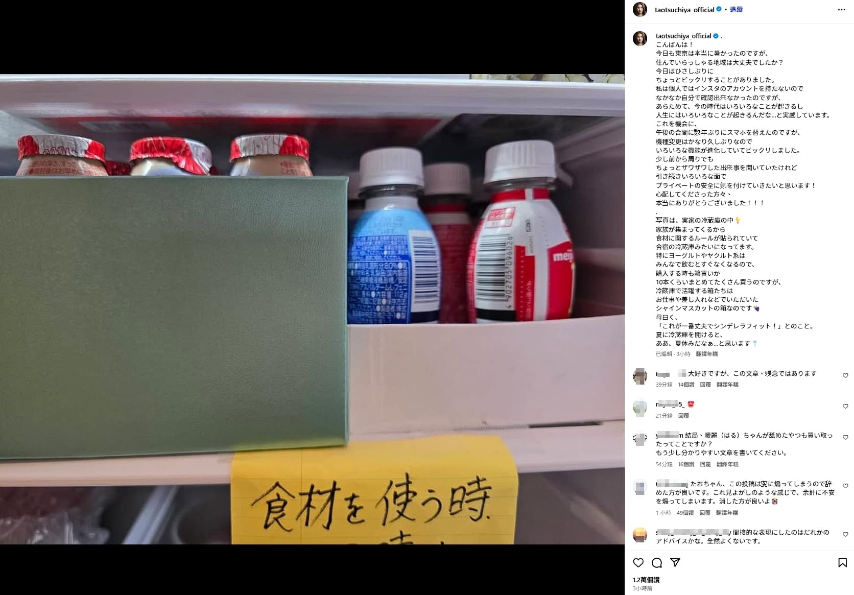 土屋太鳳疑似私帳曬娃的影片遭炎上，事發她發文的解釋超曖昧，再掀網友熱議。（翻攝自Instagram @taotsuchiya_official）