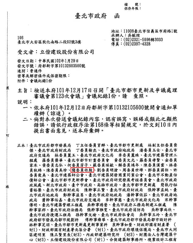 昇陽時任總經理簡伯殷（左圖）就是當年的都更審議委員之一，遭質疑未利益迴避。