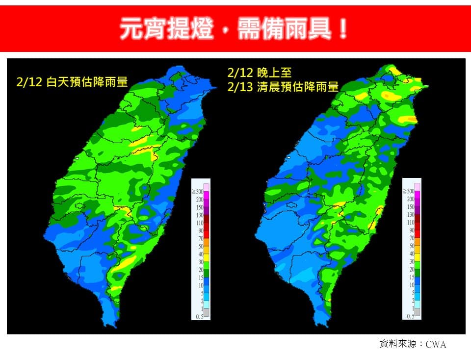 元宵節受南方水氣北抬、北方鋒面接近影響，各地天氣轉趨不穩定，降雨機會增大。（翻攝自臉書林老師氣象站）