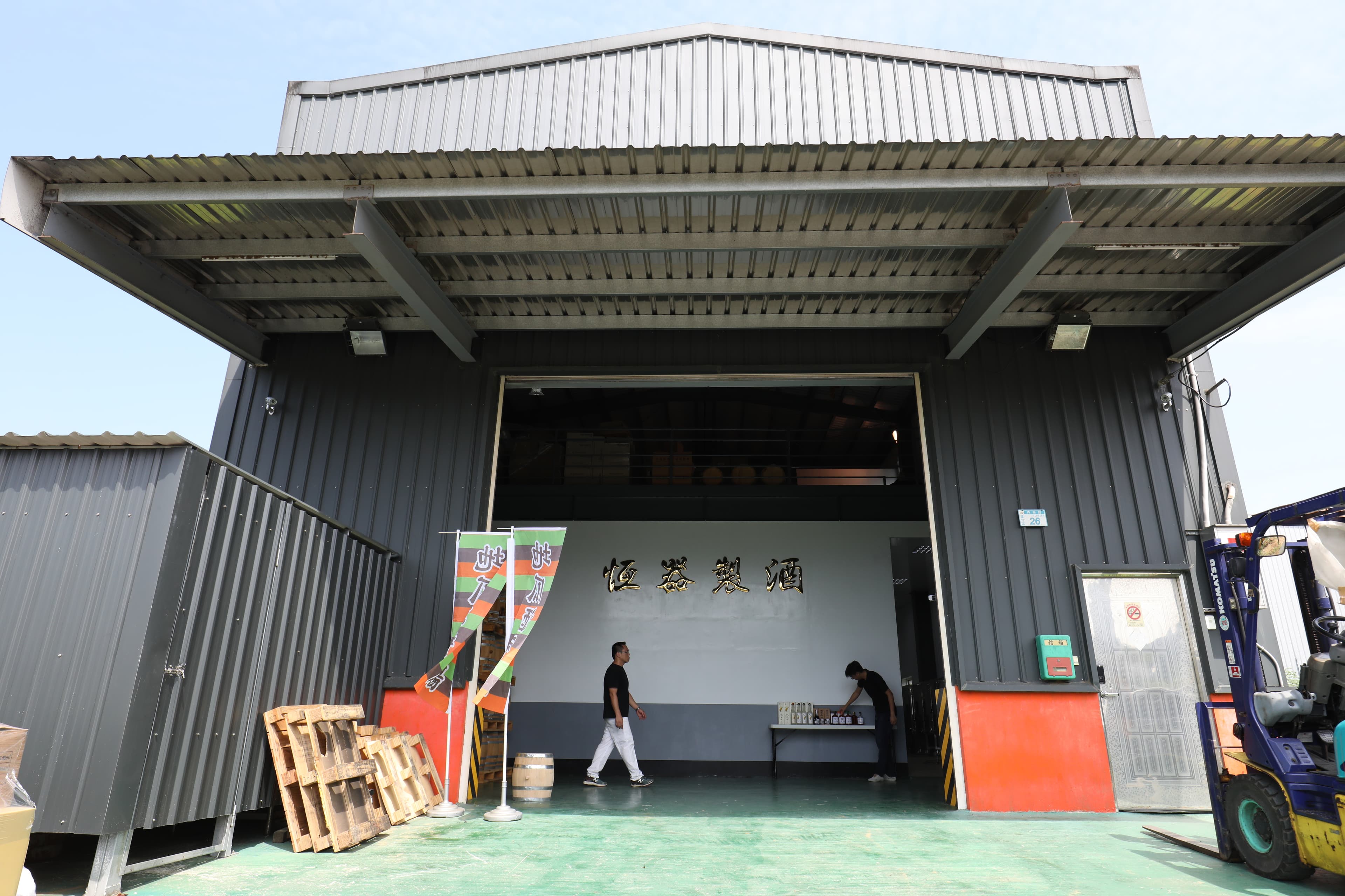 位在桃園五桶山腳下的「恆器製酒」，是台灣第一家專做地瓜酒的酒廠。