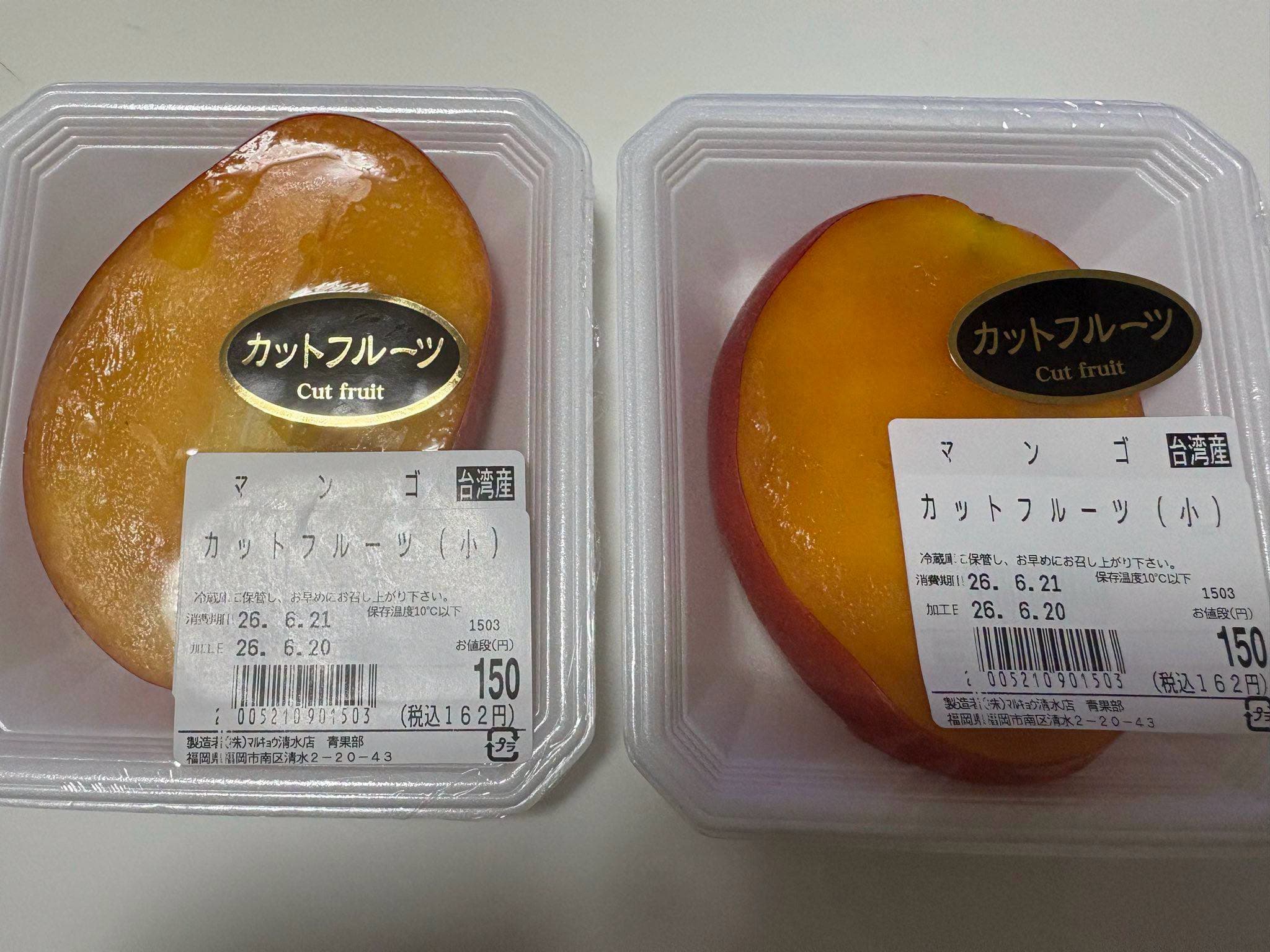 日本超市販售「台灣芒果切後剩下的果核部分」，售價150日圓。（翻攝自X@ginyushijinfuka）