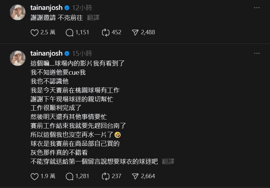台南Josh透過8字回絕阿杰。（翻攝threads@tainanjosh）