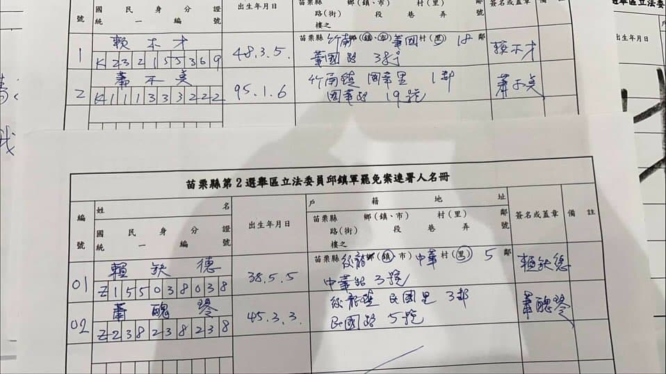 苗栗連署站收到來添亂的連署書。（翻攝自苗栗國罷免立委連線臉書）