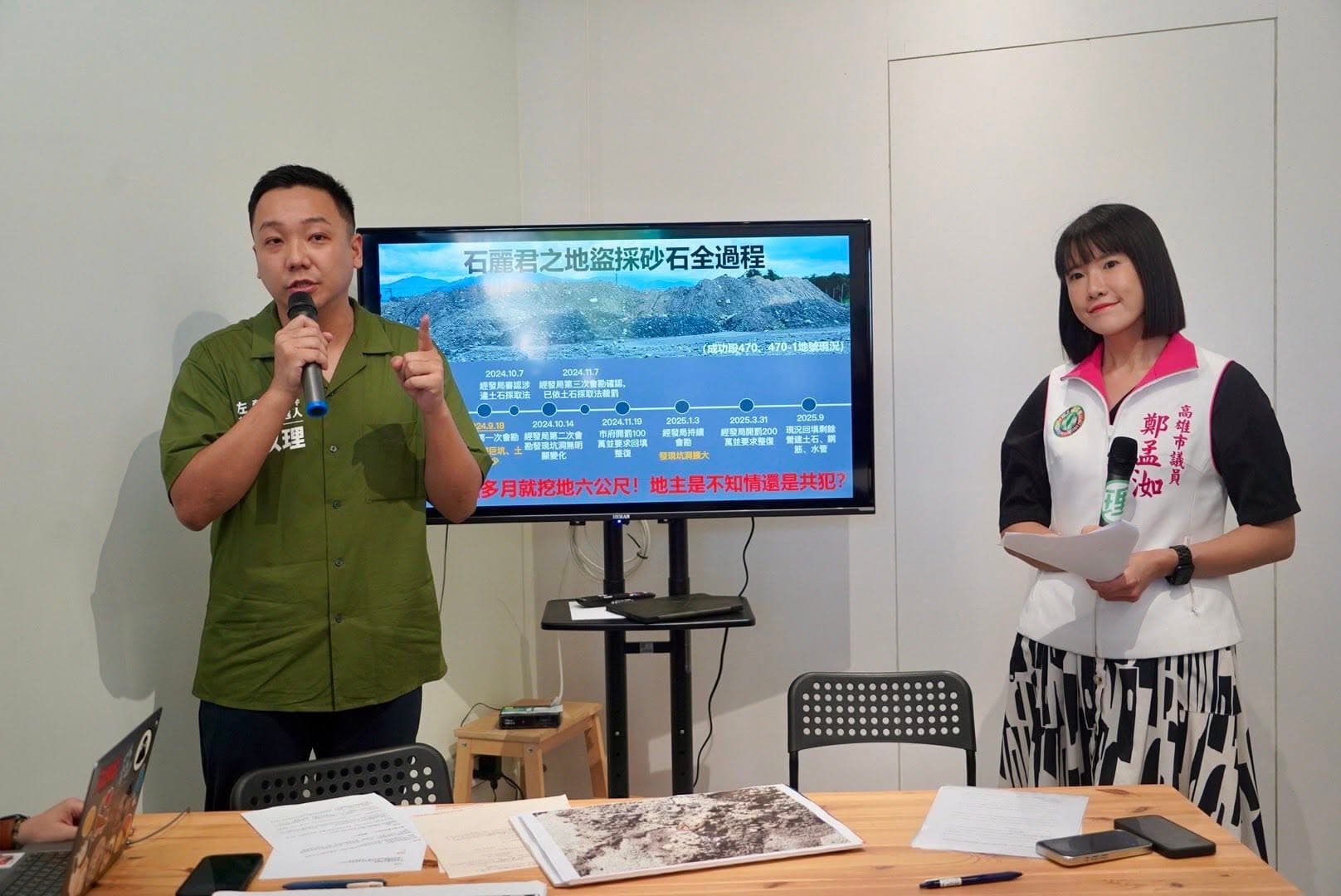 張以理、鄭孟洳揭露石麗君地盜採砂石過程。（翻攝自張以理臉書）