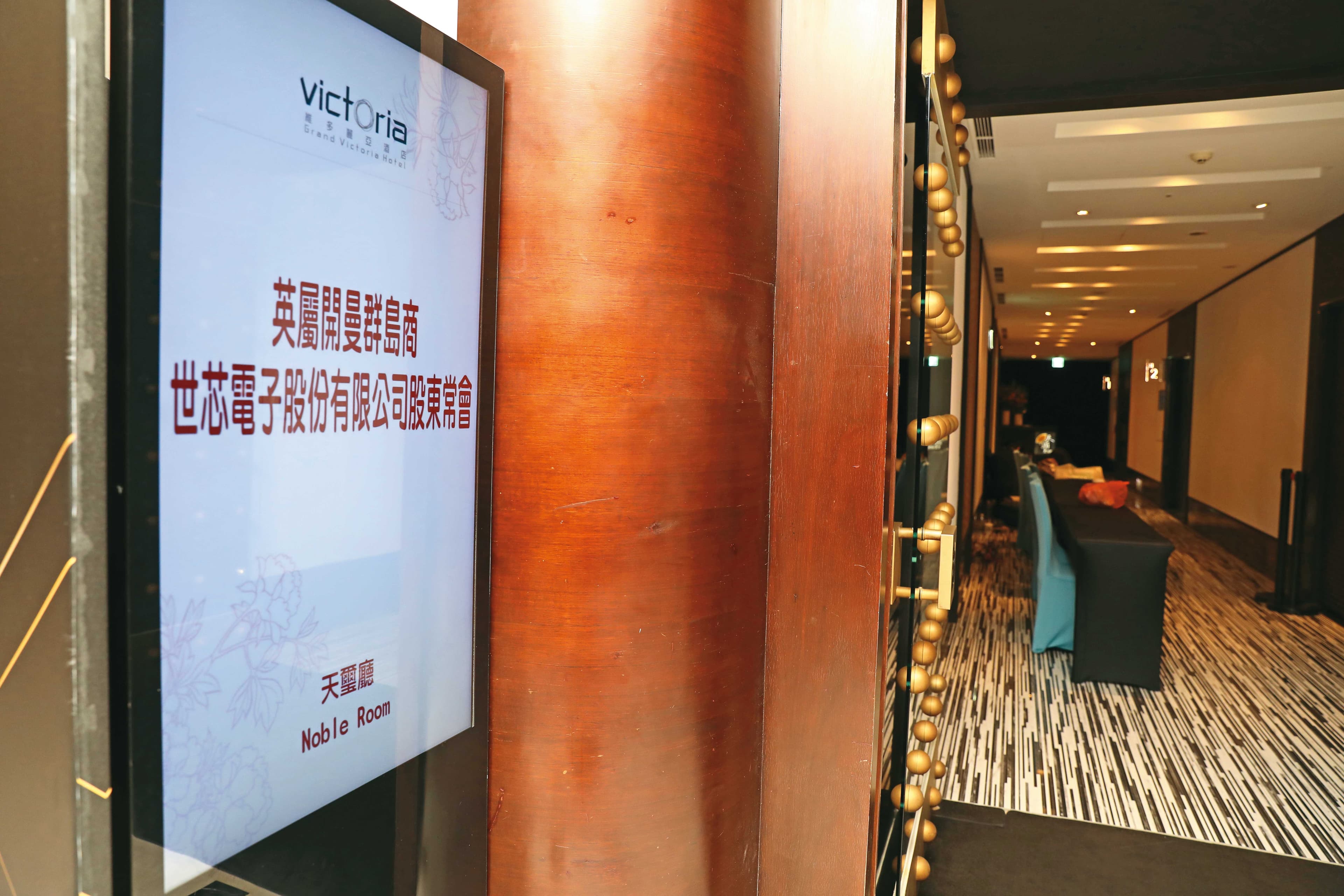 郭明鑑擔任世芯獨立董事,同時也是國泰投信董事,觸碰了利害關係人交易紅線。