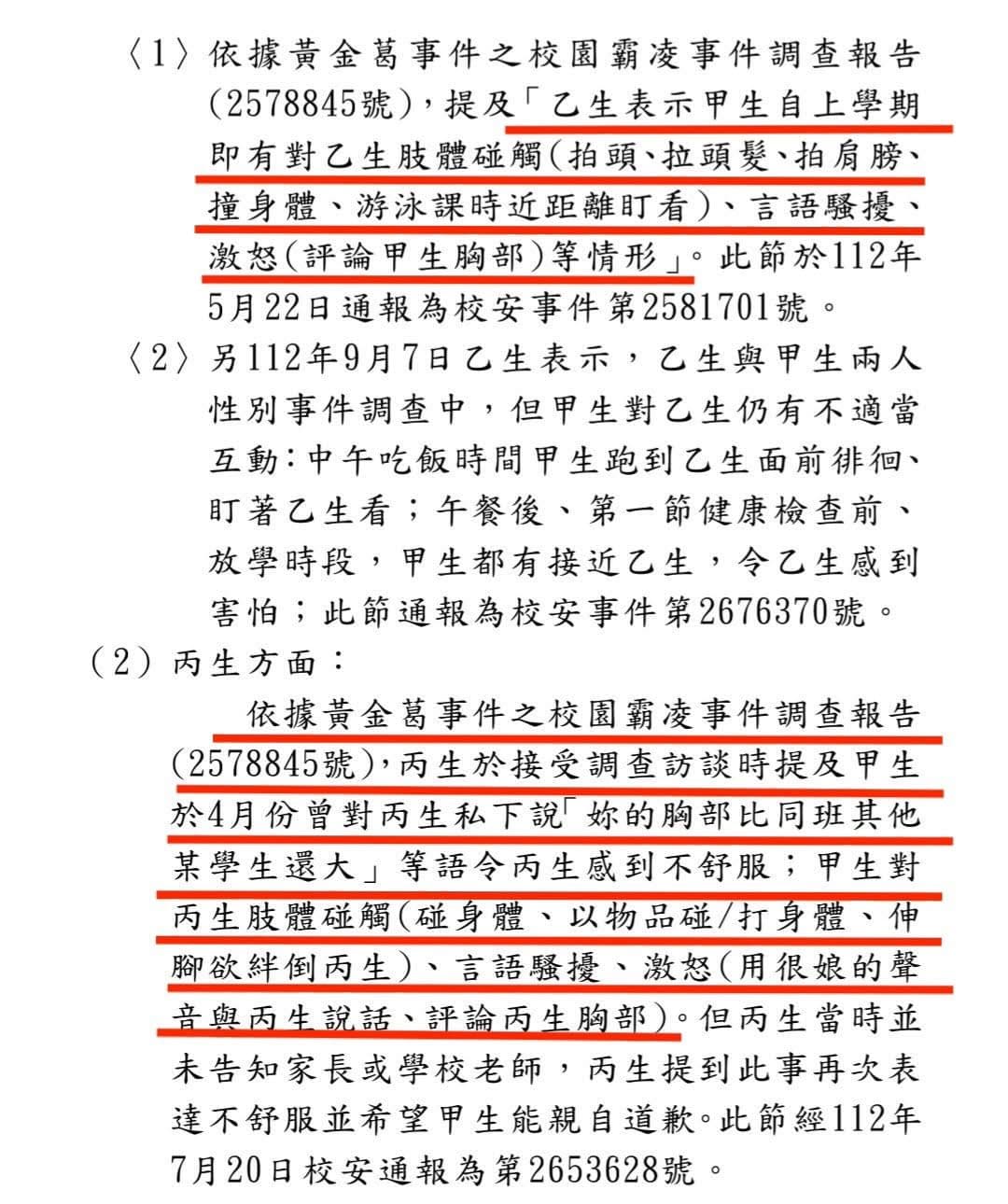 網友翻看判決書與監察院調查報告，發現女童們長期遭到男童性騷。（翻攝自Threads）