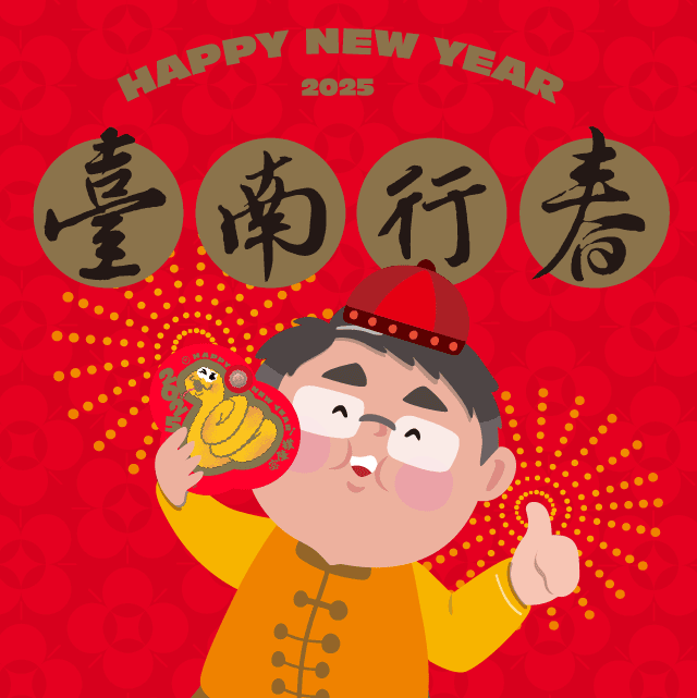 春節連假期間不妨去台南走走。（台南市府提供）
