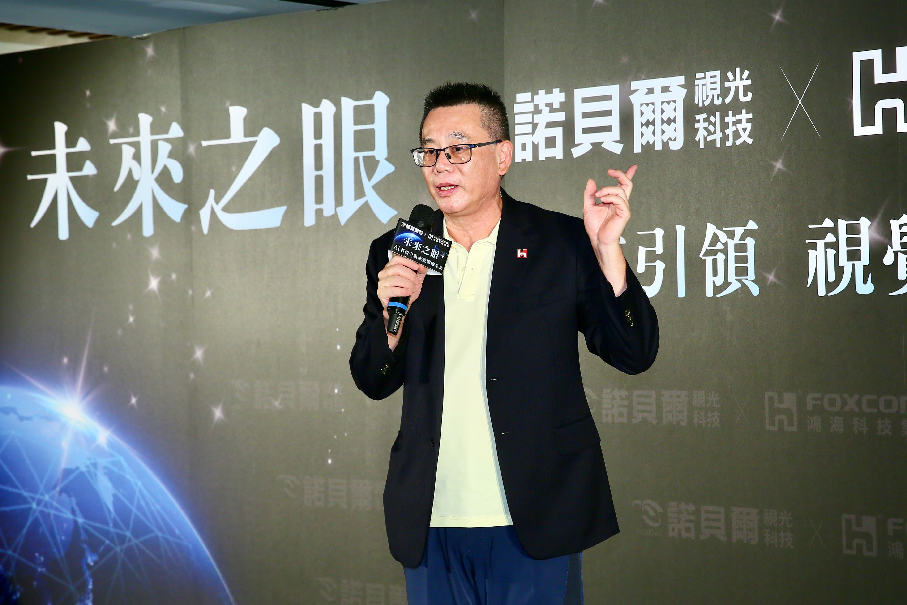 鴻海科技集團B事業群暨數位健康總經理姜志雄強調「鴻海在AR眼鏡市場絕不會缺席，現在的AI眼鏡只是過渡產品」。