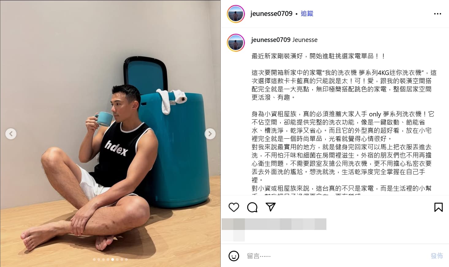 @ jeunesse0709곽위상大讚only夢系列4KG迷你洗衣機外型真的超好看，放在小宅裡完全就是一個時尚單品，光看就覺得心情很好。(翻攝自網路)