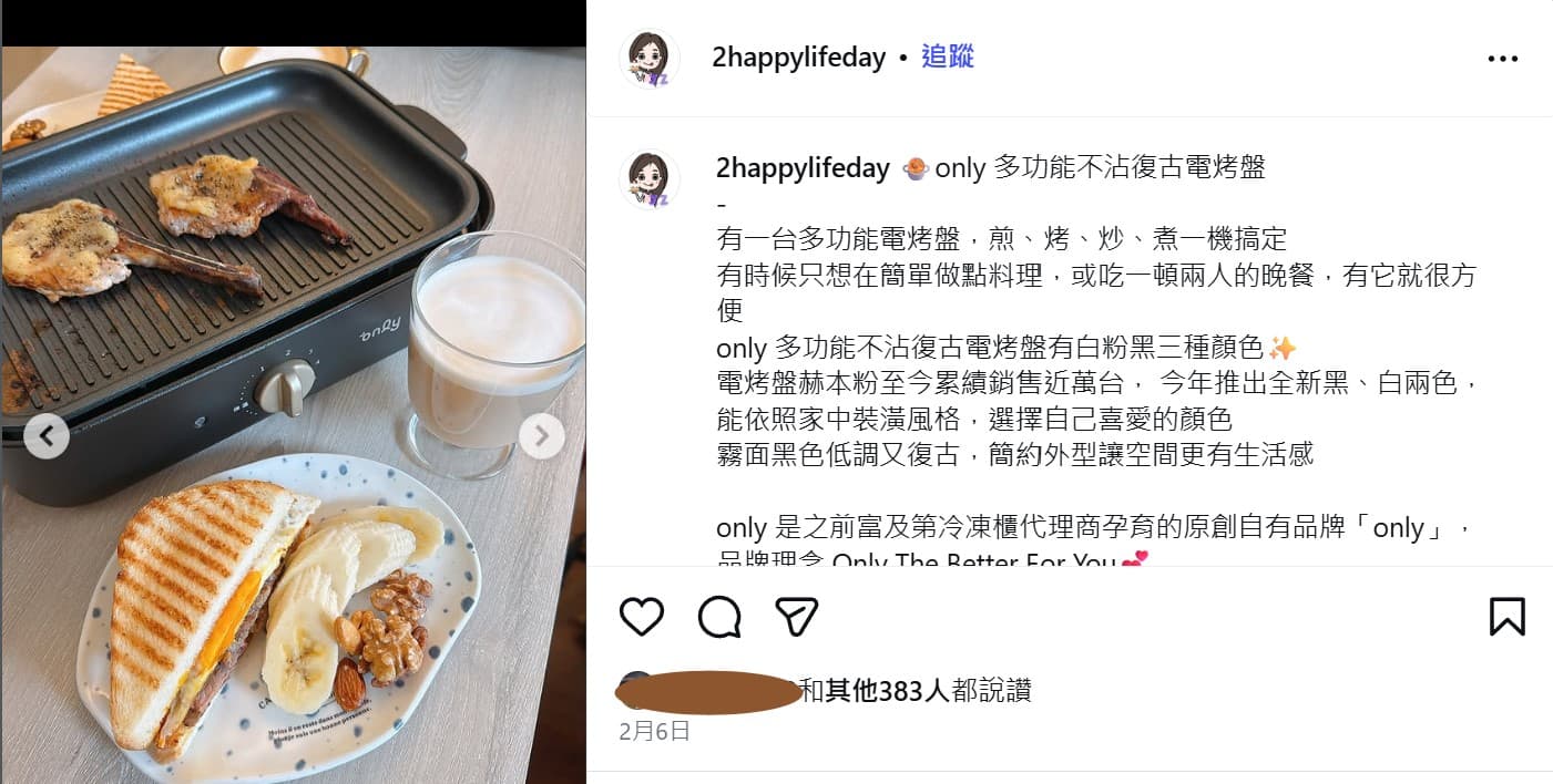 JZ.Jo想吃 (@2happylifeday) 提醒大家選對品牌很重要S6超級鍋有過熱保護機制，親子一起動手也安心。德國 LFGB 食品級認證不沾設計，用起來簡單又實用。