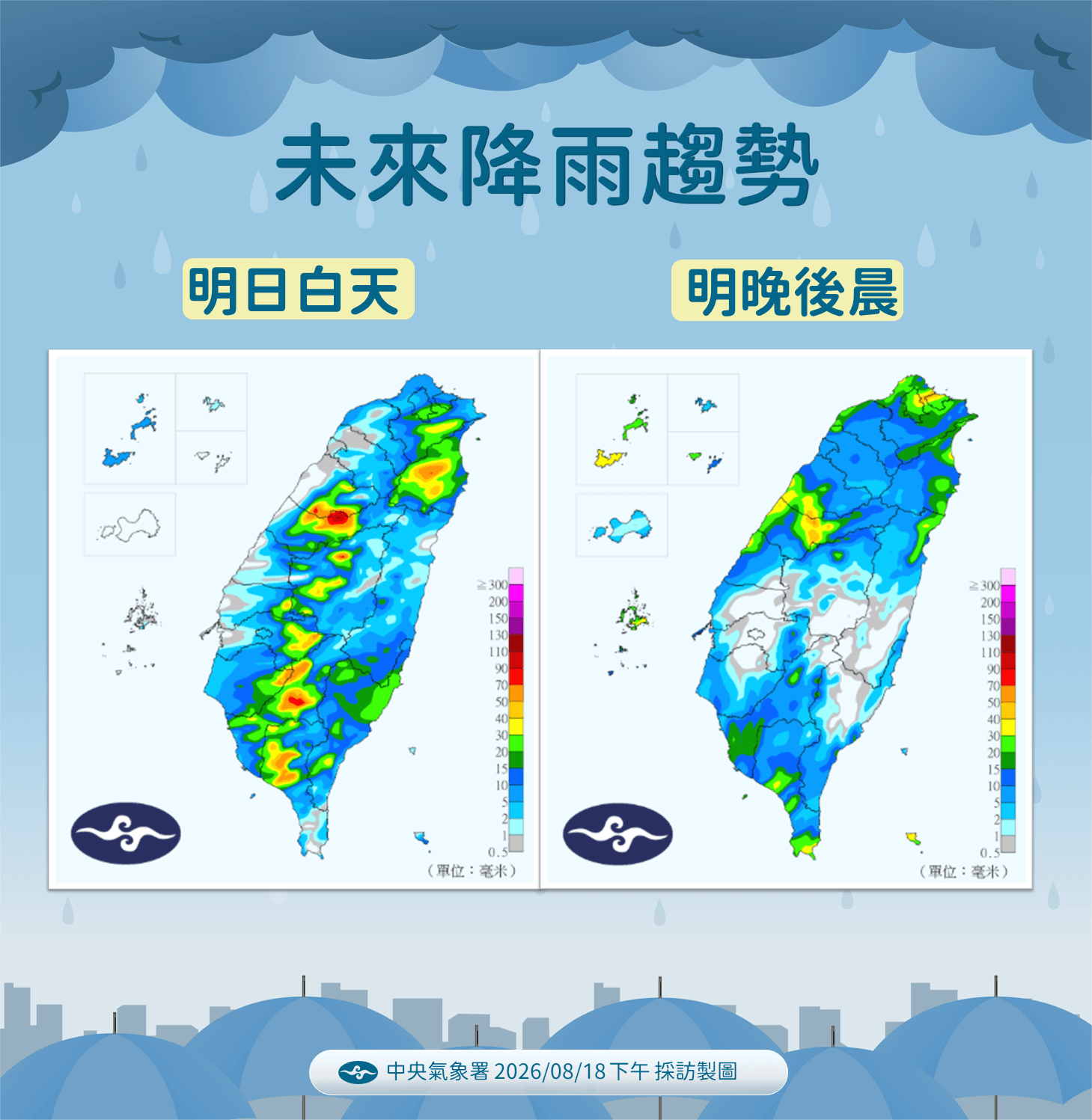 明日出起全台有噢。（中央氣象署提供）