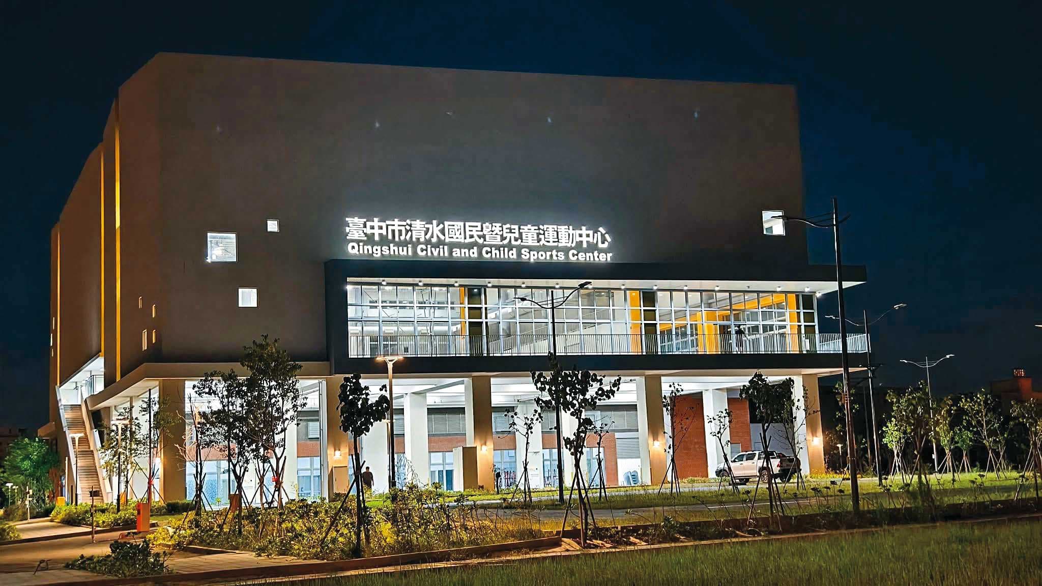 去年底才完工對外開放的清水國民暨兒童運動中心，營運不到3個月，就開起大型家具名床大展。（翻攝台中市府官網）